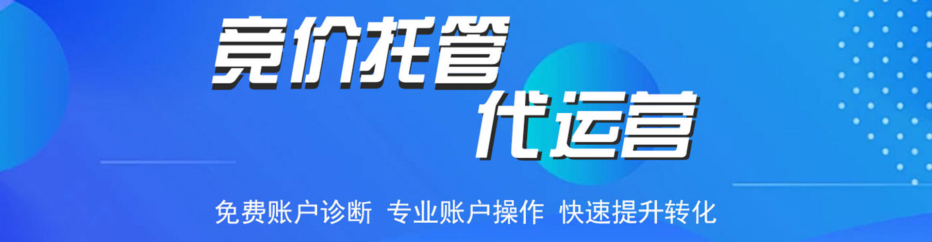 延津sem代理